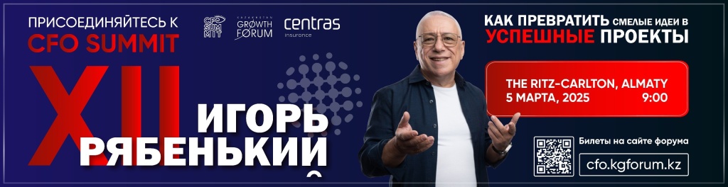 Summit Саммит