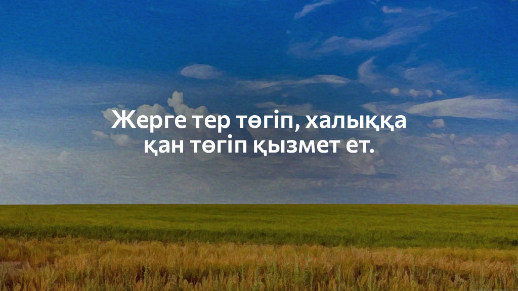 Бауыржан Момышұлы Бауыржан Момышұлы