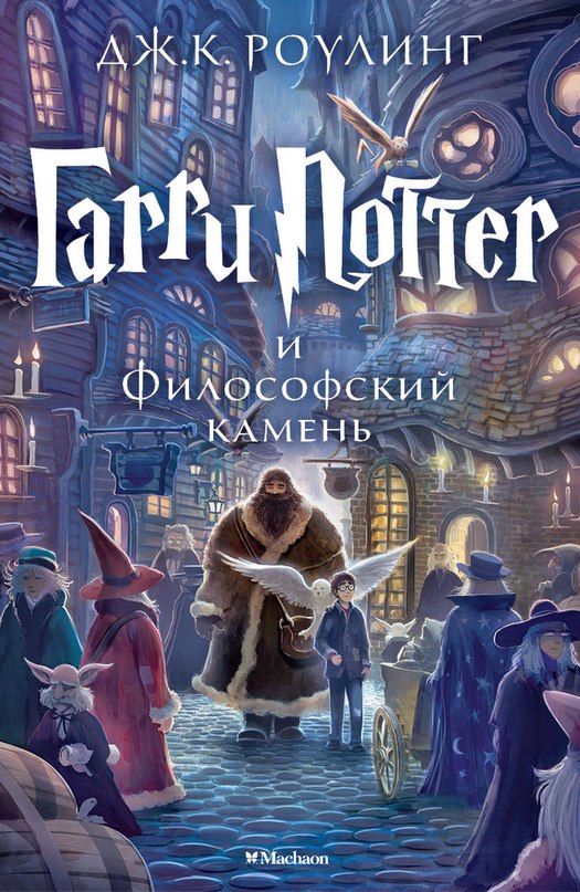 гарри поттер.jpeg гарри поттер.jpeg