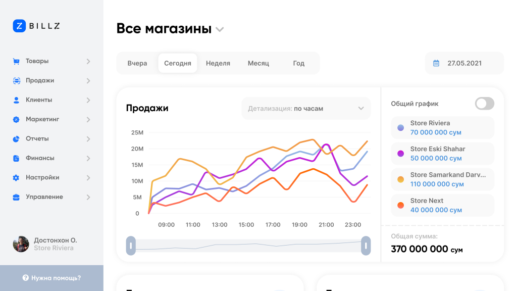 Рустам Хамдамов BILLZ 1.png