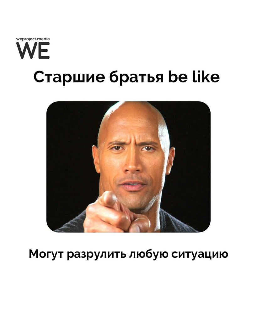 family типичные старшие братья