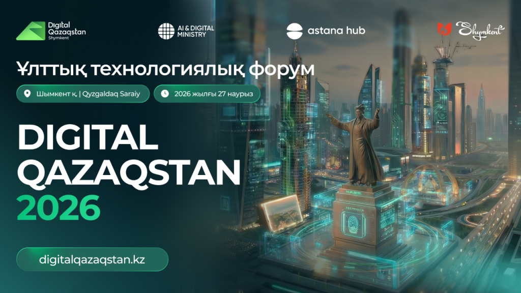 digitalkz.png digital qazaqstan.png
