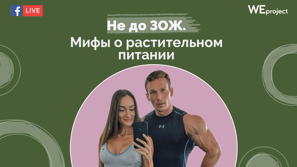 зож афиша ютюб.png зож афиша ютюб.png