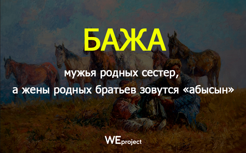 бажа.jpg бажа.jpg