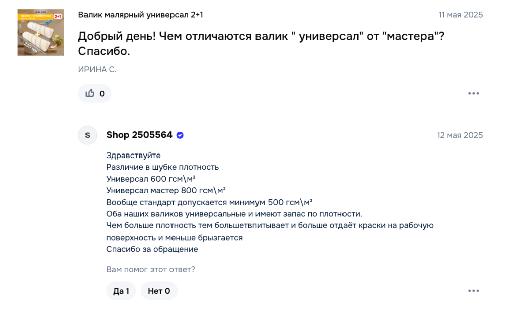 ozon Покупка