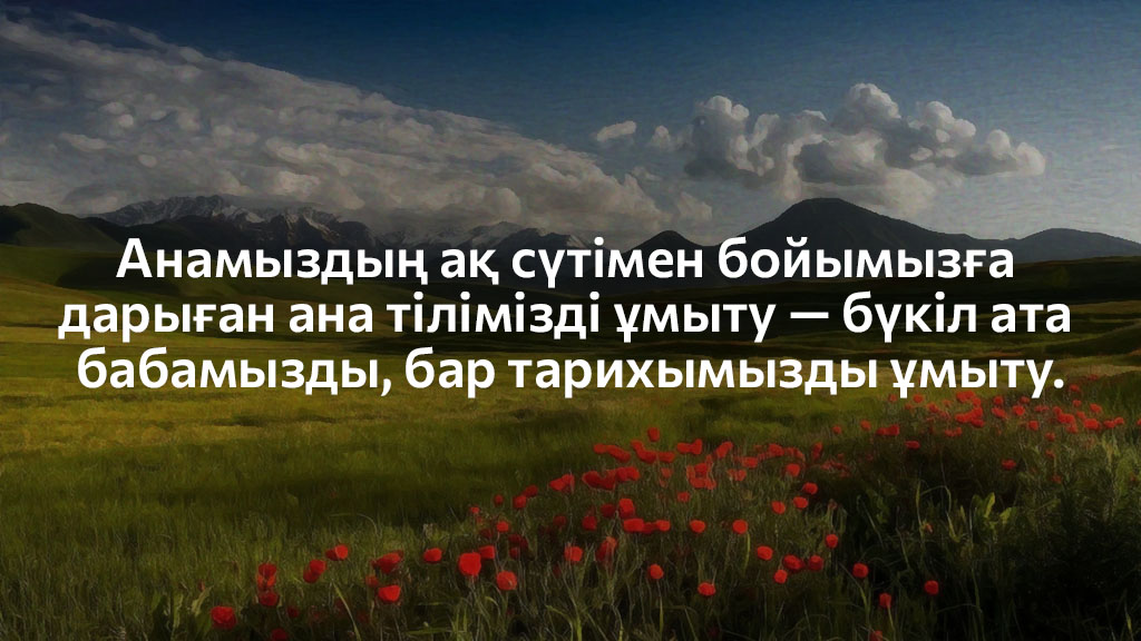 Бауыржан Момышұлы Бауыржан Момышұлы