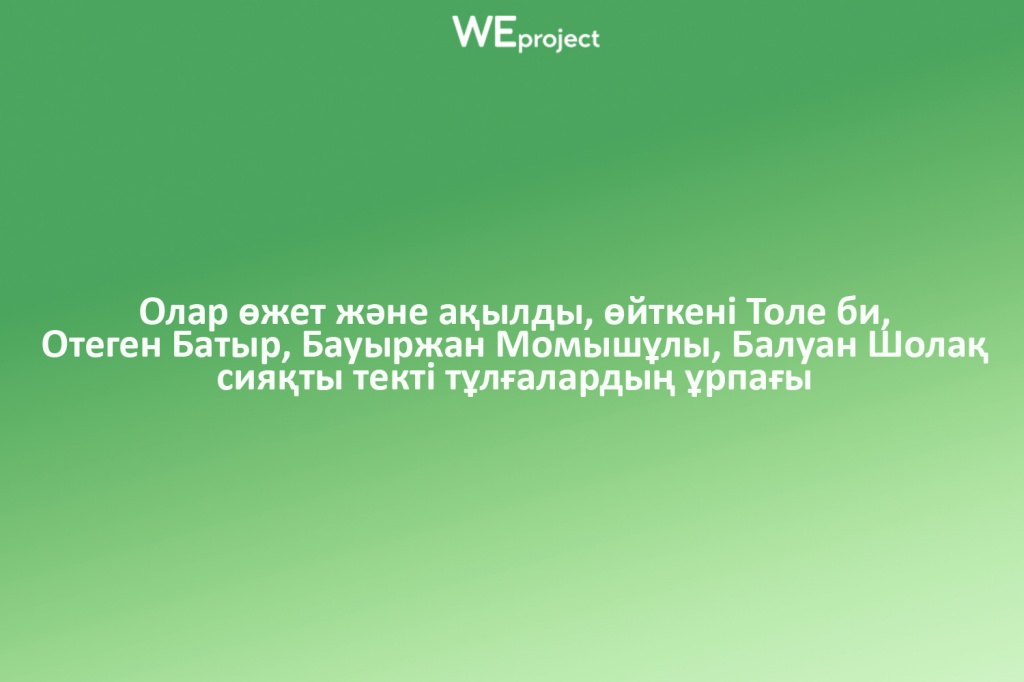 дулат каз2.jpg