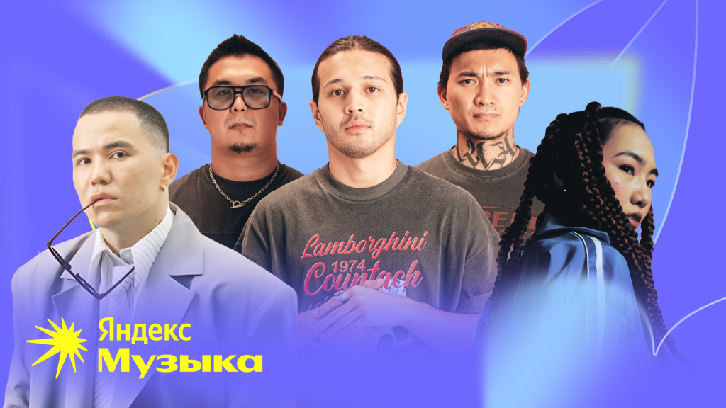 Yandex Итоги Яндекс Музыки