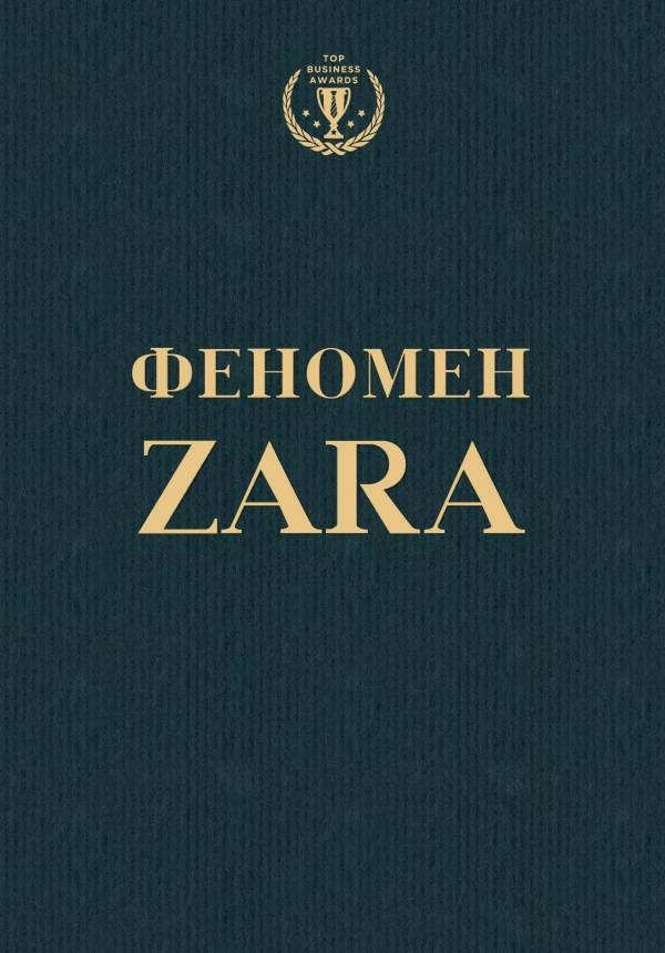 Kovadonga_Oampamp039Shi__Fenomen_ZARA.jpeg Kovadonga_Oampamp039Shi__Fenomen_ZARA.jpeg