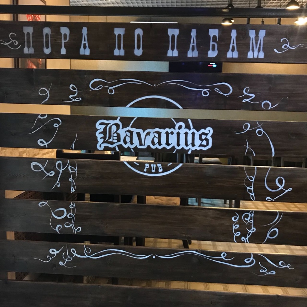 бавариус.jpg бавариус.jpg