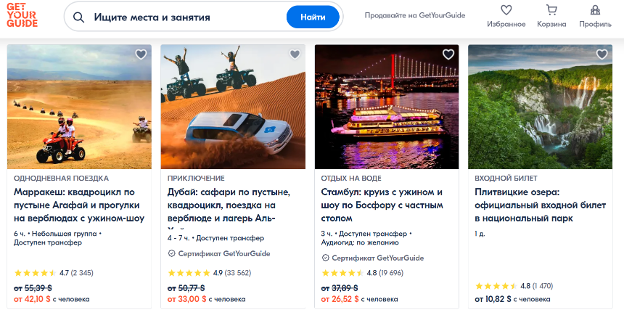 Развлечения.png Как сэкономить в путешествии