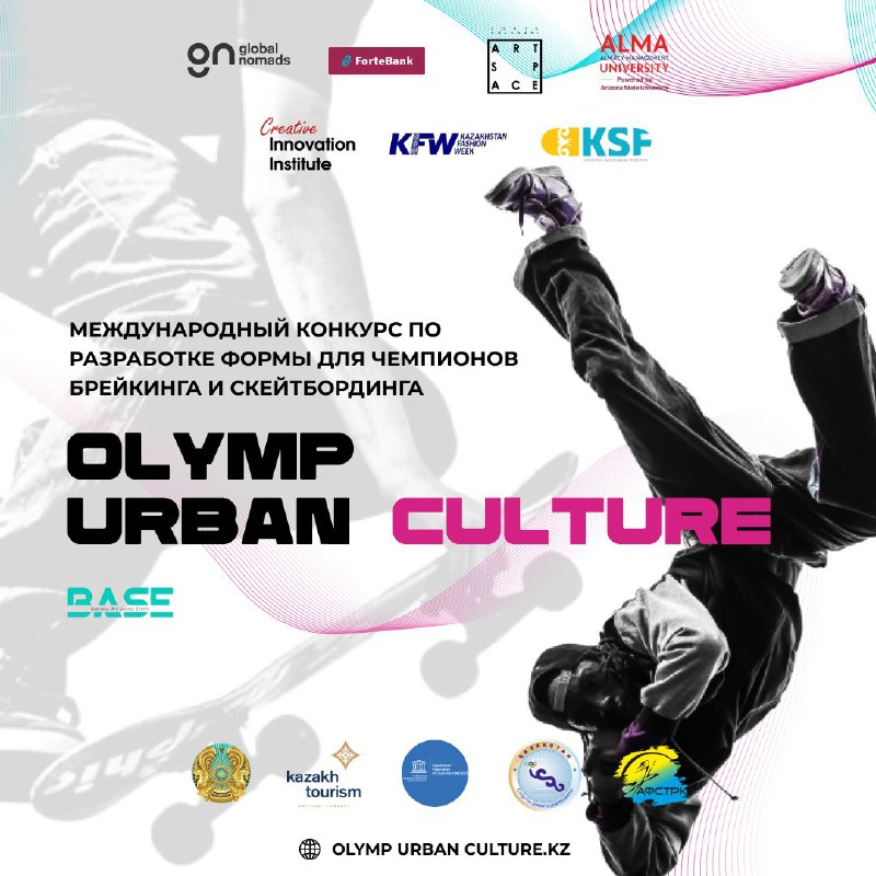 Olimp Urban Culture.KZ photo1689323507.jpeg