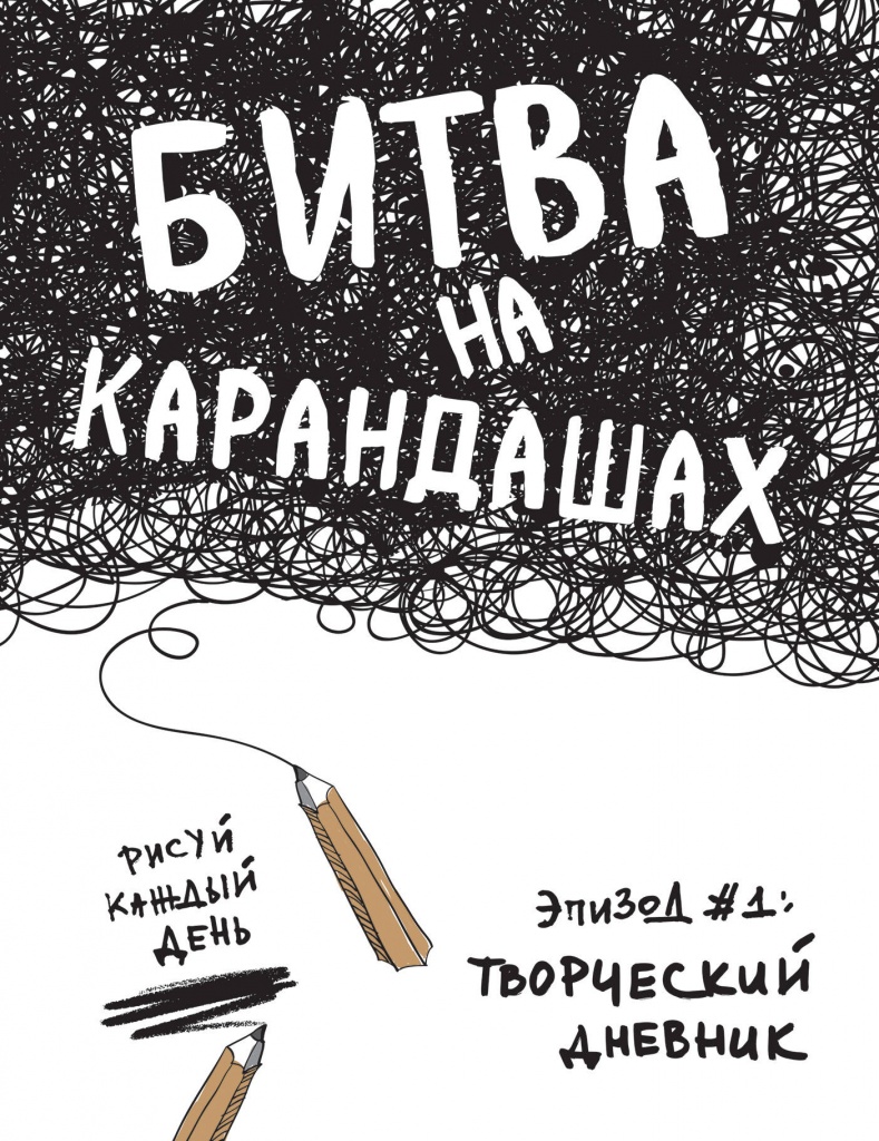 битва.jpg битва.jpg