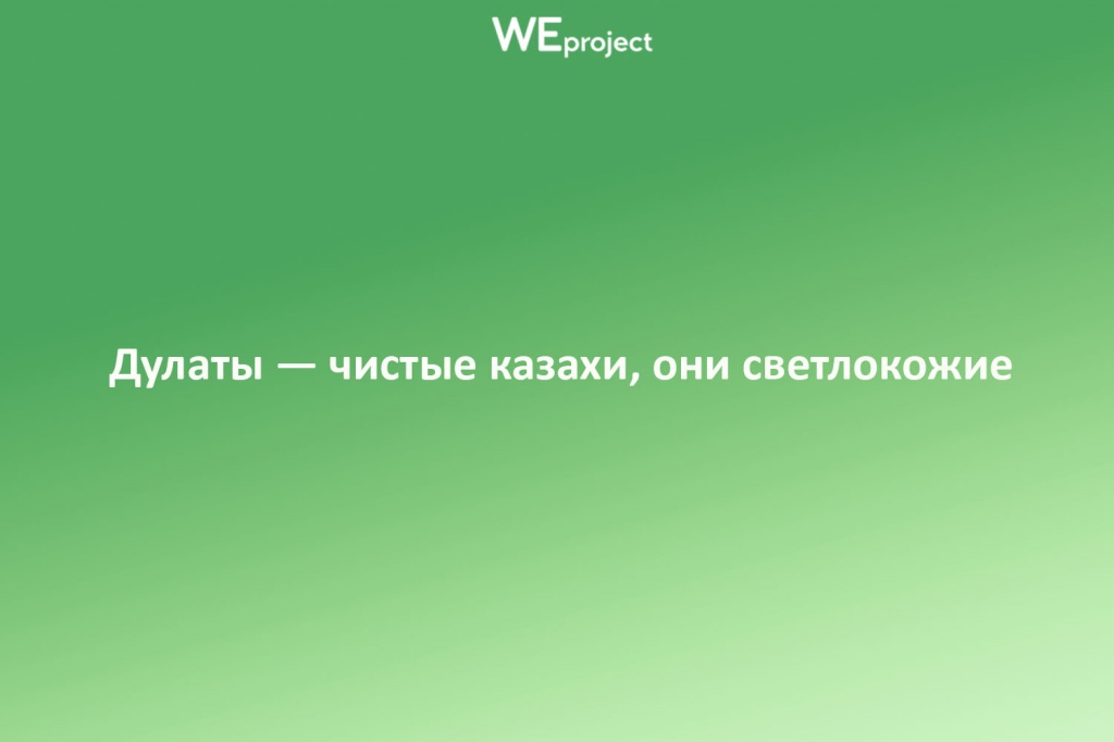 дулат 7.jpg дулат 7.jpg