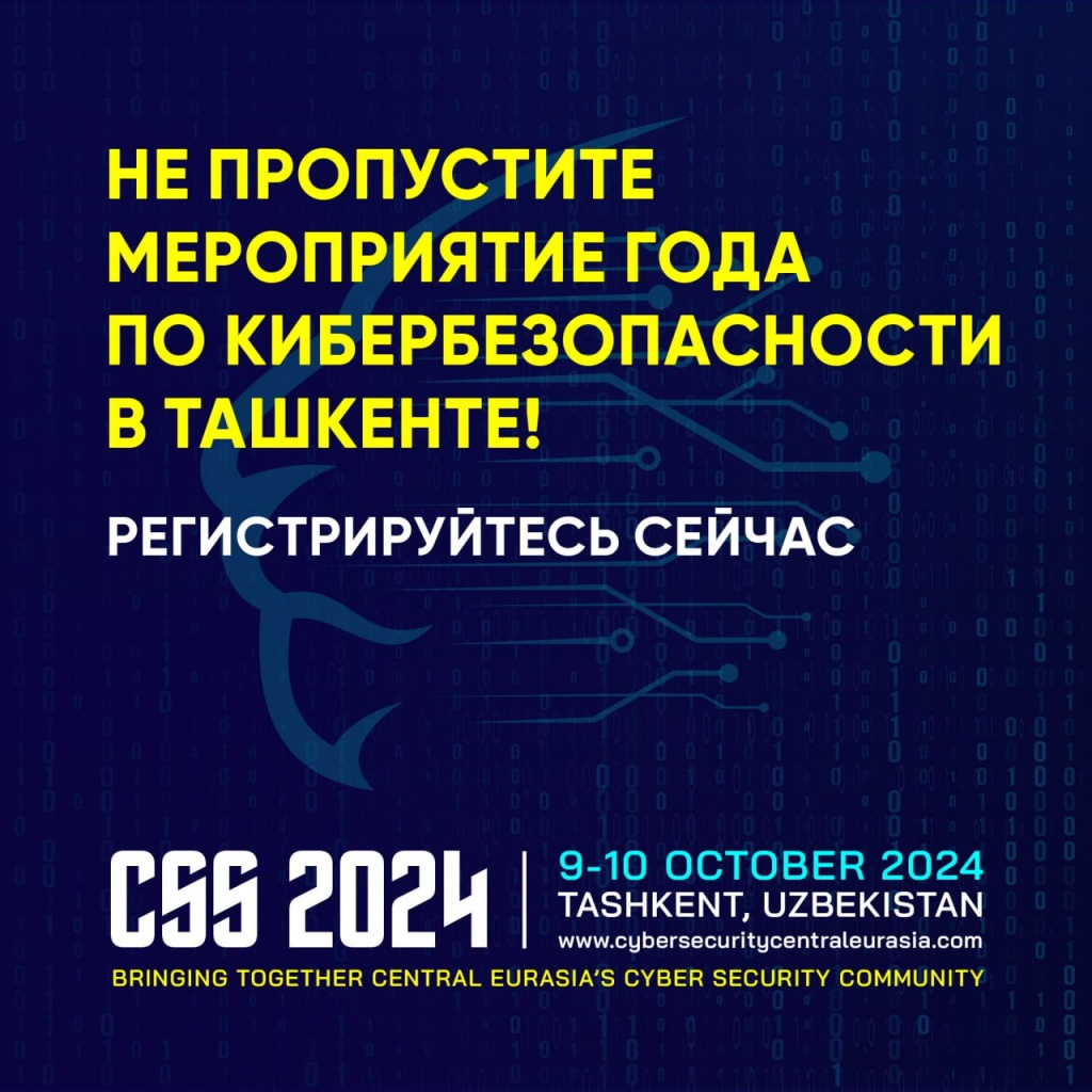 кибербезопасность саммит кибербезопасность саммит