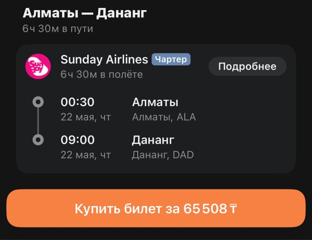 ticket ticket
