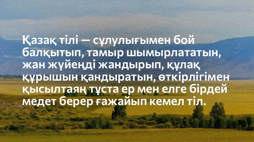 Бауыржан Момышұлы Бауыржан Момышұлы