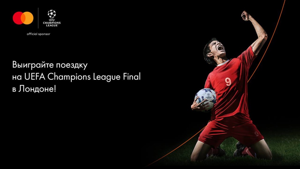 uefaone Лига чемпионов
