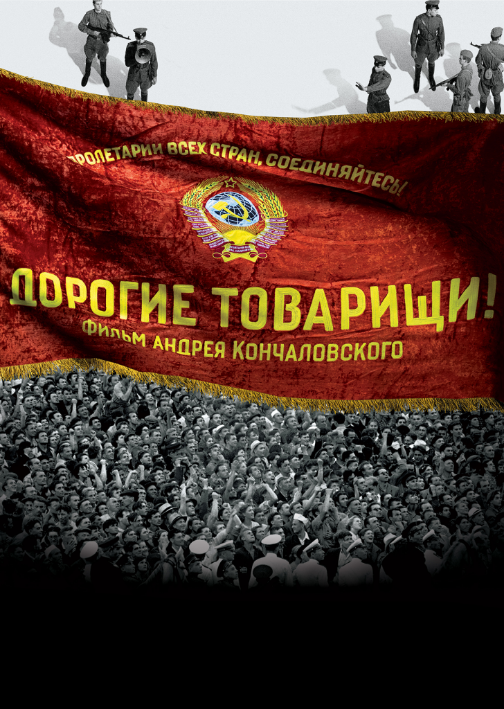 Дорогие товарищи 3309b7cad08624b216a5c1064d67136a.png