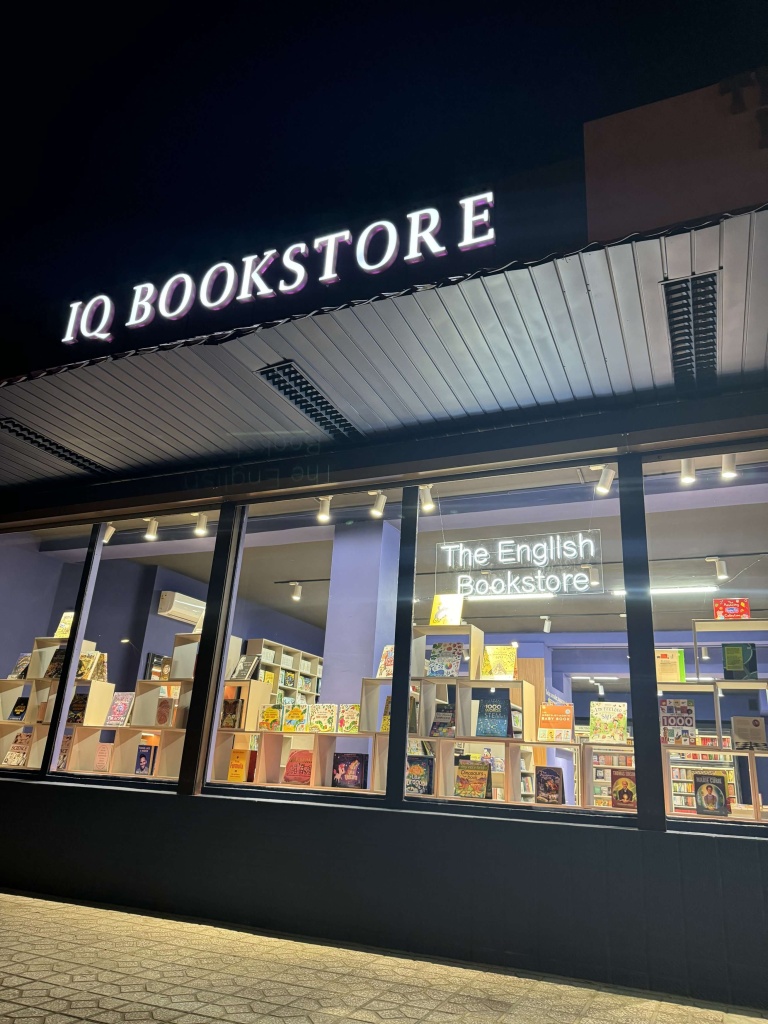 IQ bookstore IQ bookstore