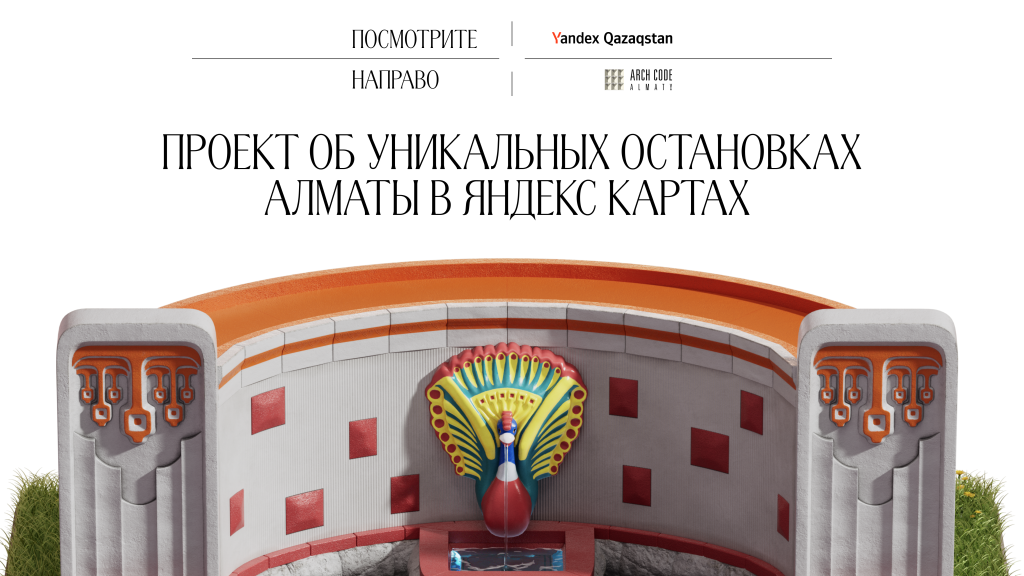 yandextwo Яндекс запустил проект