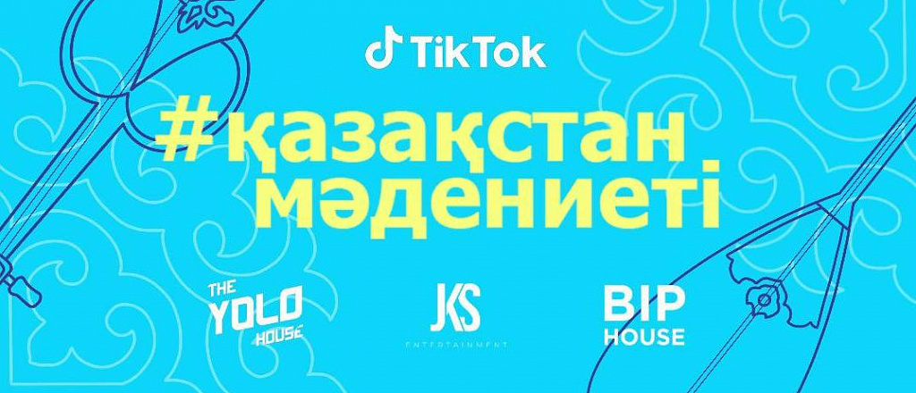 tiktok-vmeste-s-yolo-house-i-bip-house-zapuskayut-proekt-o-kazahskoy-kul-ture