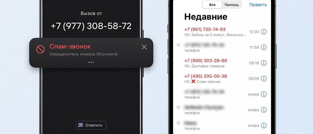 vkontakte-zapustil-opredelitel-telefonnyh-nomerov-na-osnove-bol-shih-dannyh