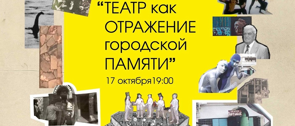 ne-muzey-arhitektury-almaty-i-teatr-artishok-priglashayut-issledovat-almatinskie-podvaly