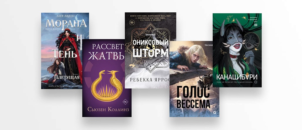 10-knig-kotorye-vse-zhdut-ot-prikvela-golodnyh-igr-do-novyh-koreyskih-novell