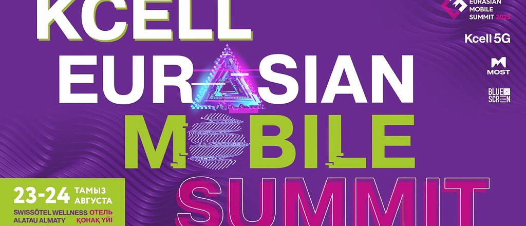 masshtabnoe-meropriyatie-dlya-telekom-industrii-v-almaty-kak-ne-proigrat-v-tehnologicheskoy-gonke