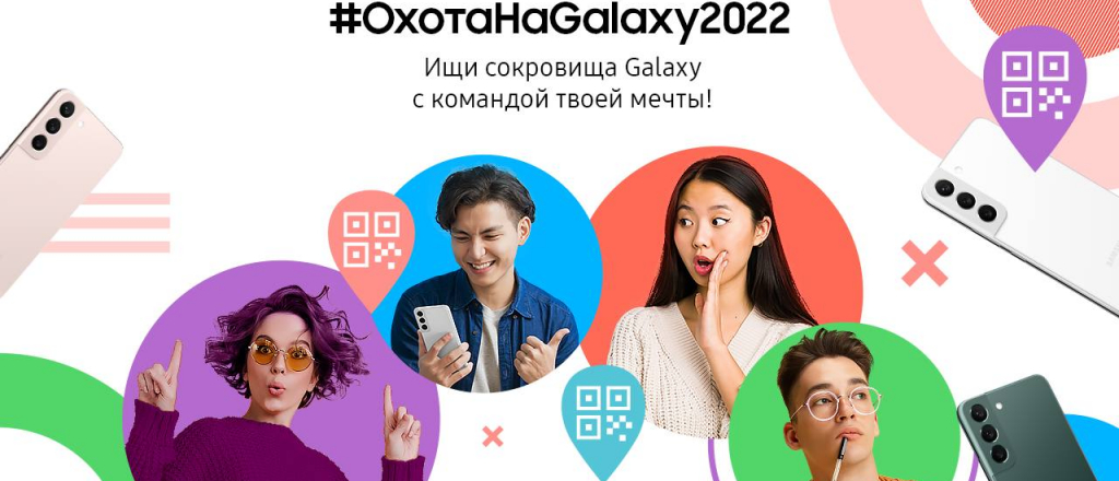 sezon-ohoty-na-sokrovischa-galaxy-ob-yavlyaetsya-otkrytym