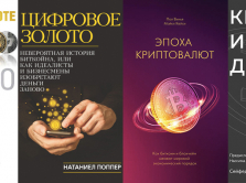 bitkoin-kriptovalyuta-i-mayning-10-knig-kotorye-pomogut-razobrat-sya-v-tehnologii-blokcheyn