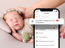 svidetel-stvo-o-rozhdenii-rebenka-teper-mozhno-poluchit-v-prilozhenii-kaspi-kz