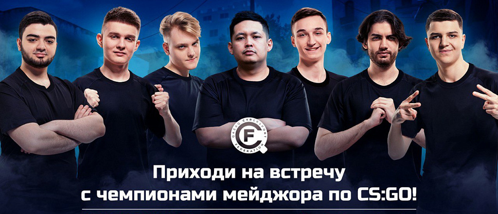 chempiony-mira-po-cs-go-provedut-fan-vstrechu-v-almaty
