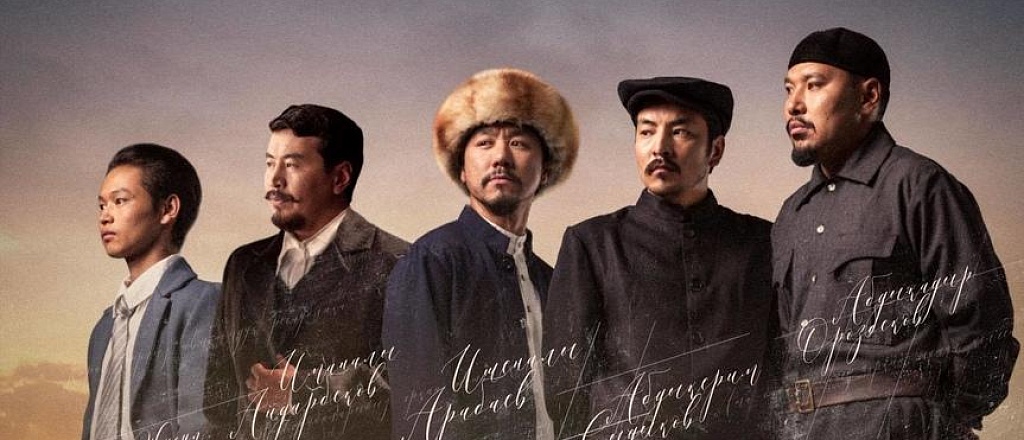 serial-ob-otcah-osnovatelyah-sovremennoy-kyrgyzskoy-gosudarstvennosti-vyhodit-na-ekrany