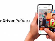 indriver-zapuskaet-servis-poiska-raboty