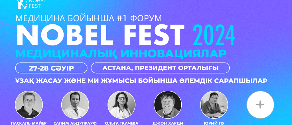 glavnoe-medicinskoe-sobytie-goda-o-chem-budet-nobel-fest-2024