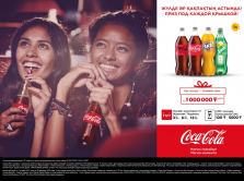kak-stat-uchastnikom-rozygrysha-ot-coca-cola-etoy-osen-yu