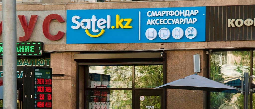 sayat-i-aynur-sabrzhanovy-kompaniya-satel