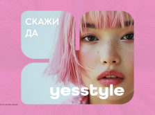 yesstyle-vyhodit-na-rynok-central-noy-azii-novye-standarty-b-yuti