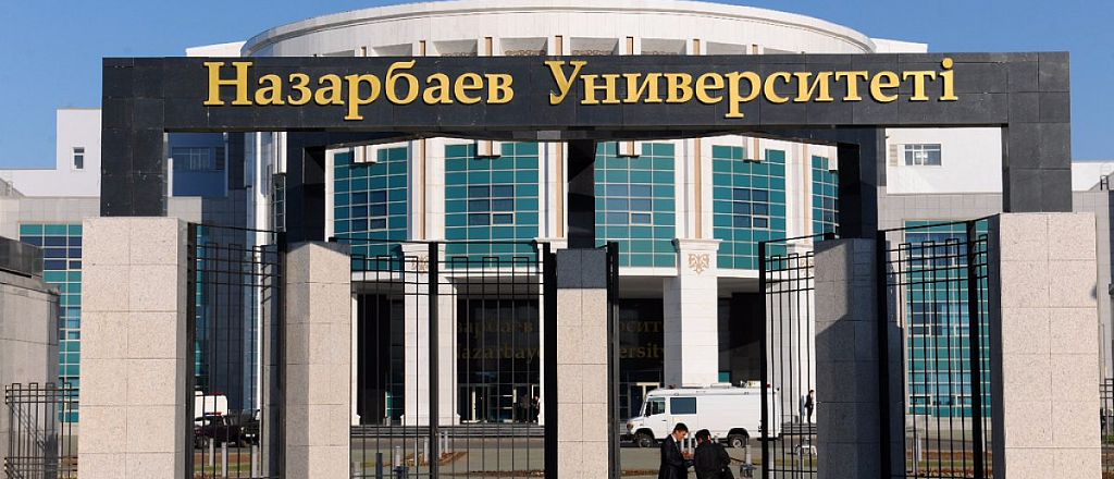nazarbaev-universitet-ne-alay-t-suge-bolady