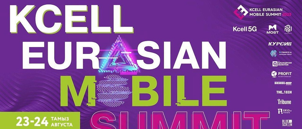 v-almaty-proydet-mezhdunarodnaya-telekom-konferenciya-kcell-eurasian-mobile-summit-2023