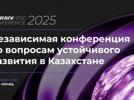 ustoychivoe-razvitie-i-biznes-v-almaty-proydet-kursiv-esg-conference