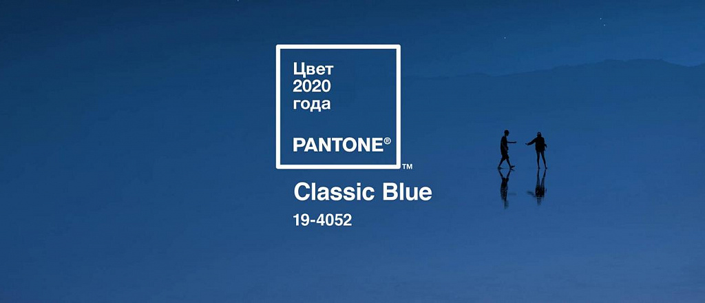 pantone-ob-yavil-cvet-2020-goda