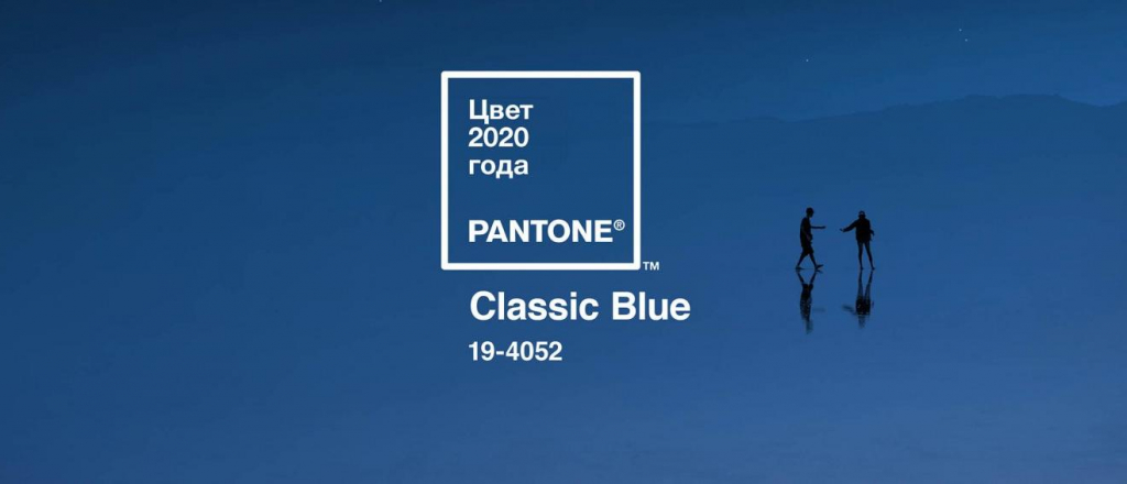 pantone-ob-yavil-cvet-2020-goda