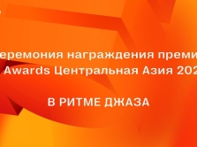 24-aprelya-proydet-ceremoniya-nagrazhdeniya-premii-e-central-naya-aziya