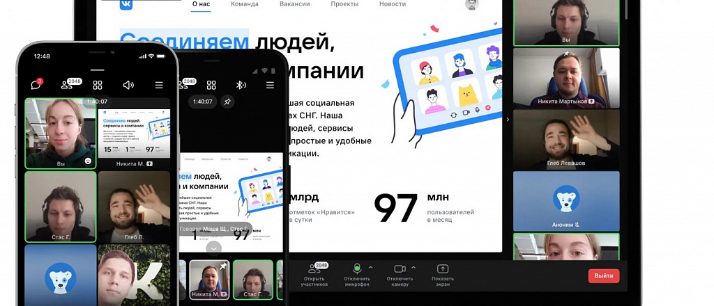 vkontakte-zapustila-desktopnoe-prilozhenie-dlya-videozvonkov