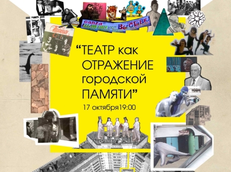 ne-muzey-arhitektury-almaty-i-teatr-artishok-priglashayut-issledovat-almatinskie-podvaly