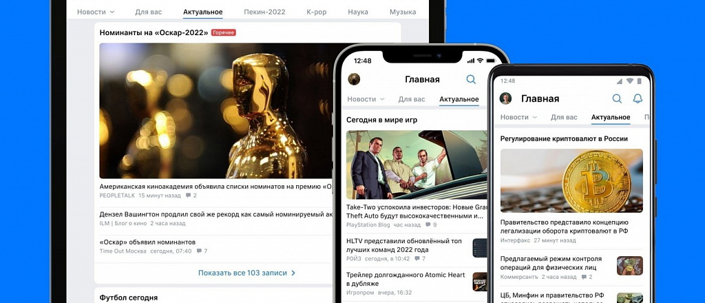 vkontakte-zapustila-algoritmicheskuyu-lentu-s-obsuzhdaemymi-novostyami-kotorye-budet-otbirat-neyroset