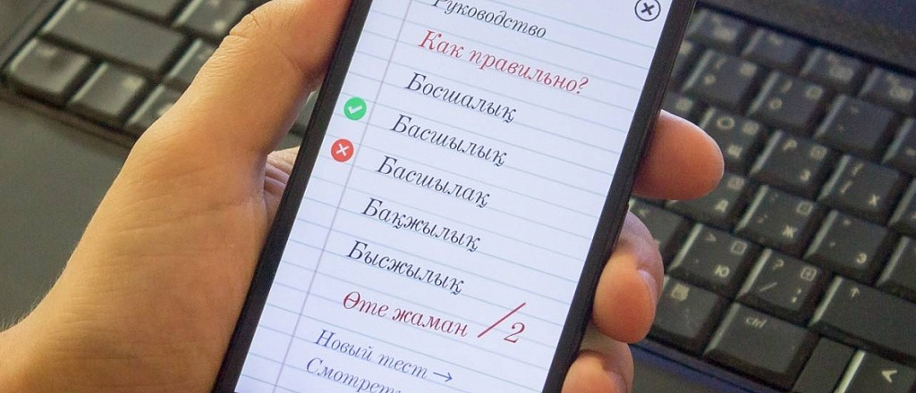 7-prilozheniy-dlya-izucheniya-kazahskogo-yazyka